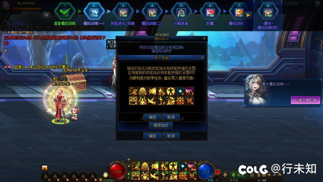 全能胶囊有bug怎么解决1