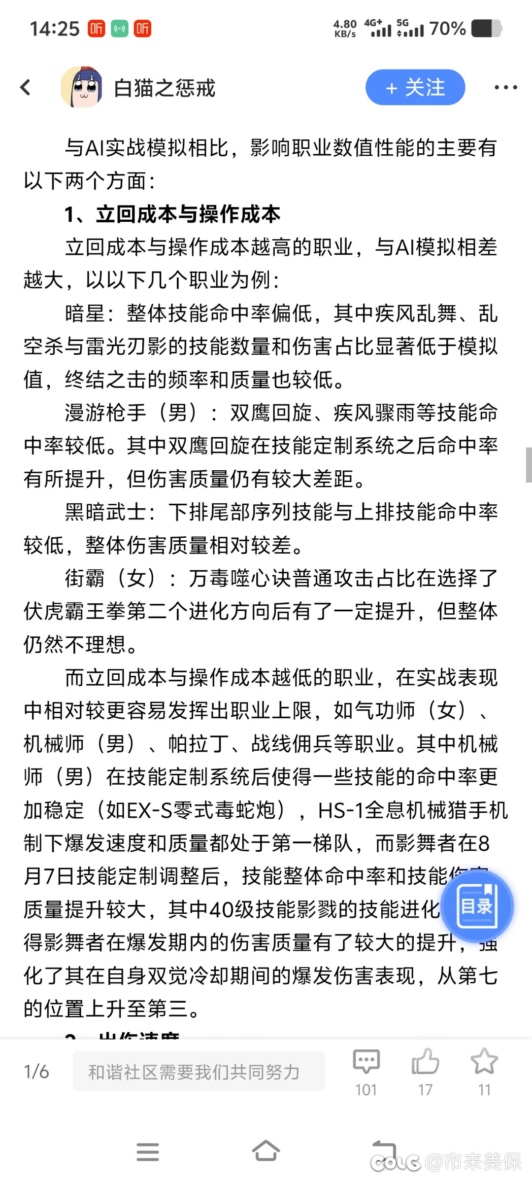 幸好我鹦鹉转职了，阿门。1