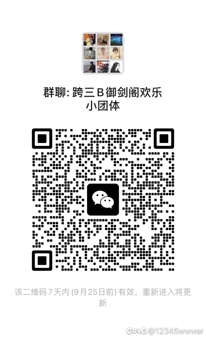 跨三B高质量雾岚人造神困难晚间小团体招人了1
