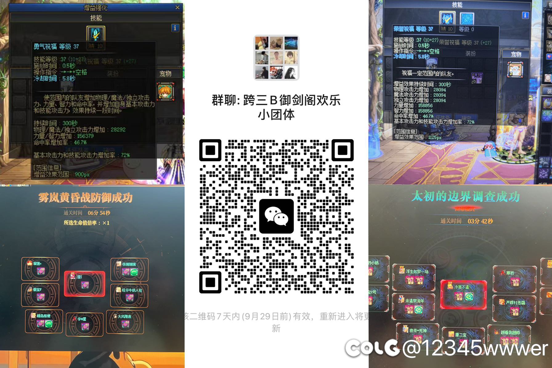 跨三B雾岚，人造神圆桌！奶换混1