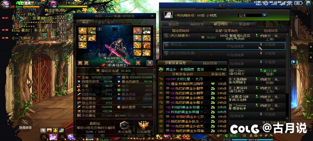 曝光一个人造神困难双开骗人的骗子1