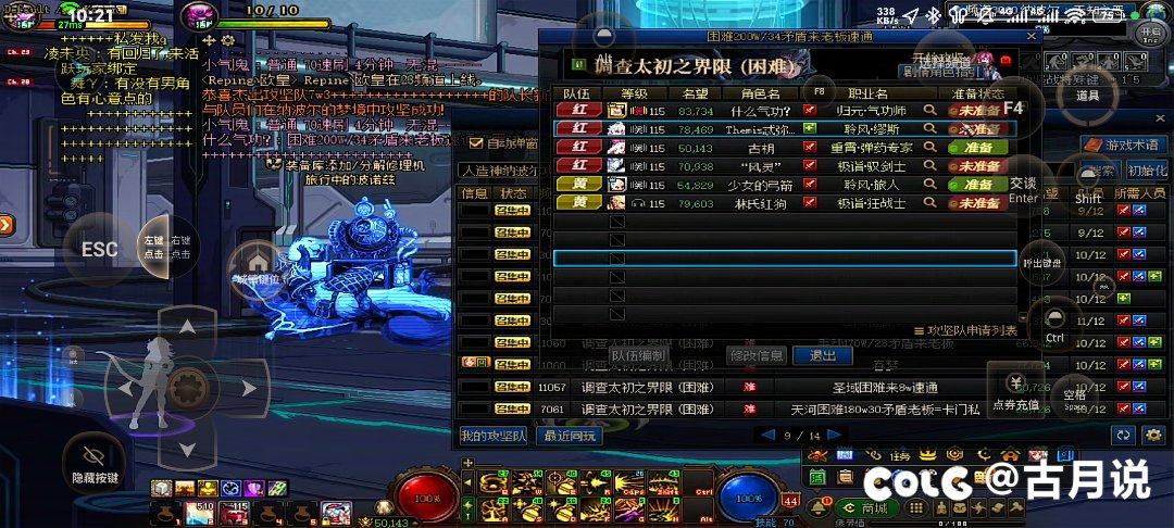 曝光一个人造神困难双开骗人的骗子2