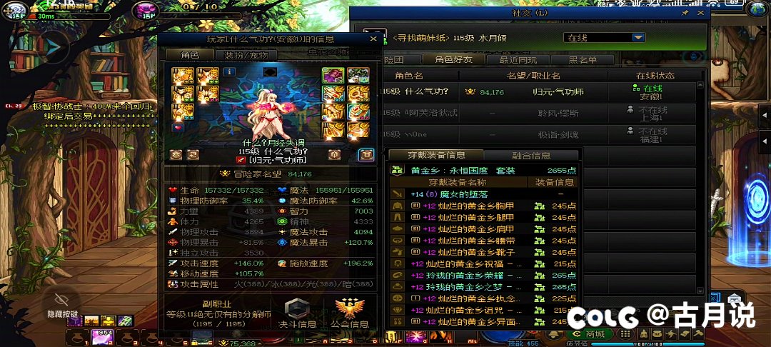 曝光一个安徽一区8.4名望骗子1
