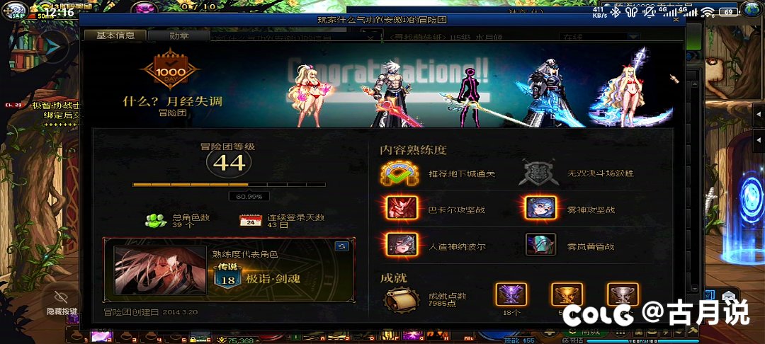 曝光一个安徽一区8.4名望骗子2