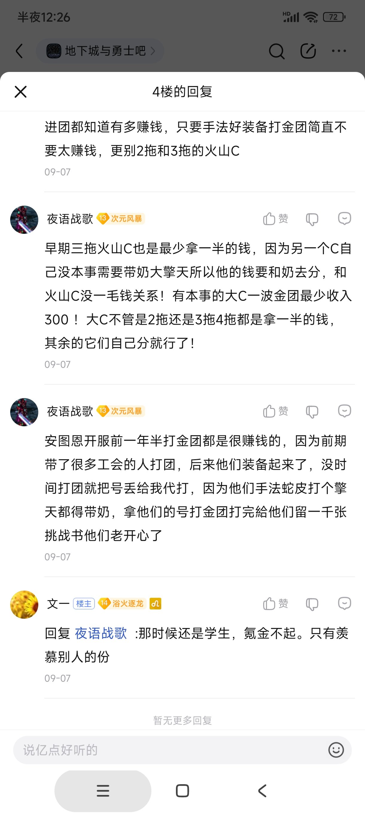 贴吧刷到这是真的还是吹b？1