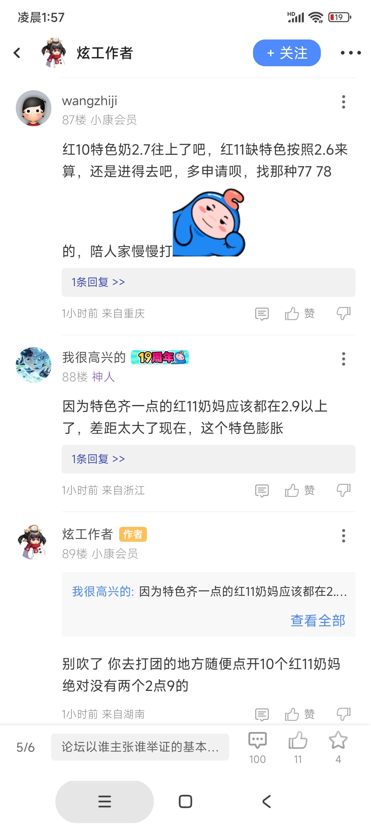 大伙奶都是奶尊新宝珠15固定龙武拉满吗2