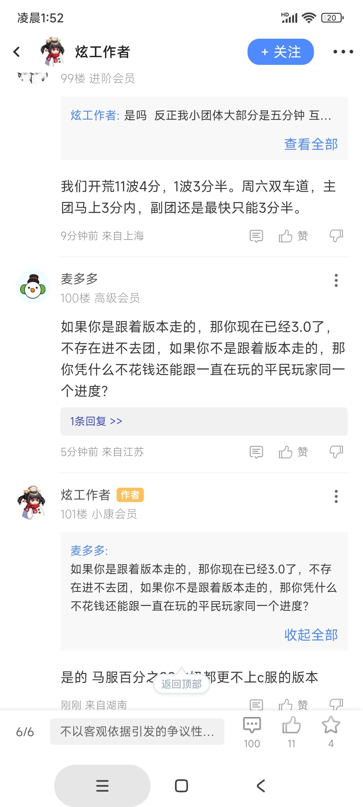 大伙奶都是奶尊新宝珠15固定龙武拉满吗3