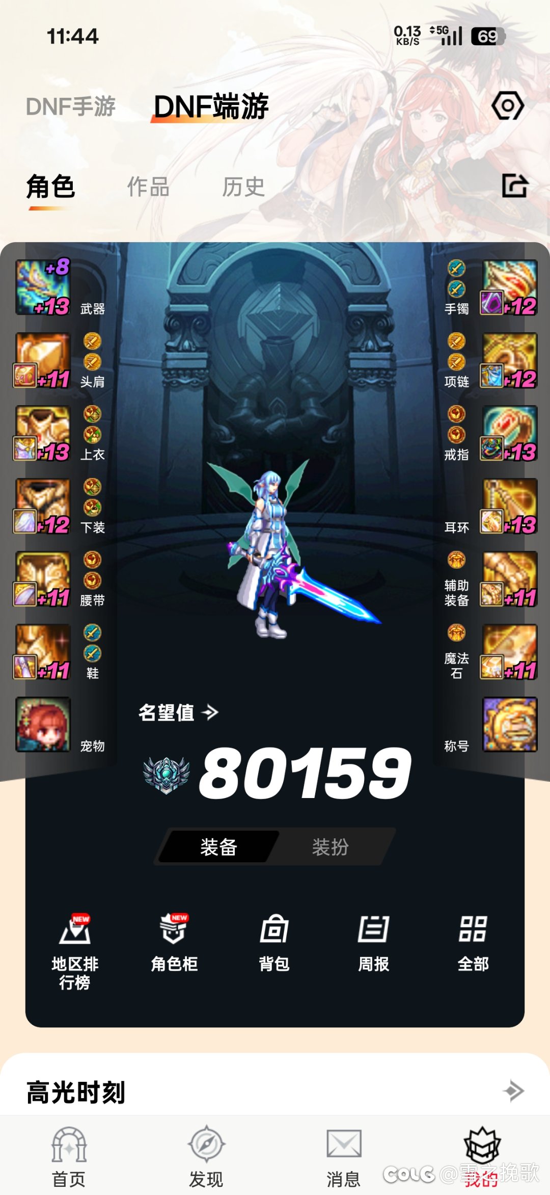 黄金乡这样子吃满技攻了吗1