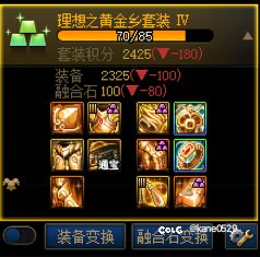 龙战还是黄金乡？2