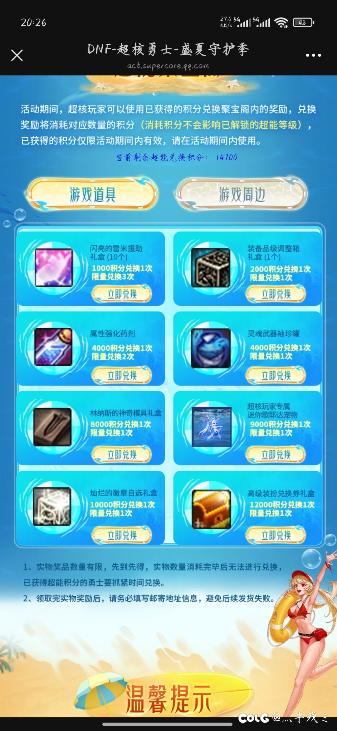 这个宠物是永久的吗？1