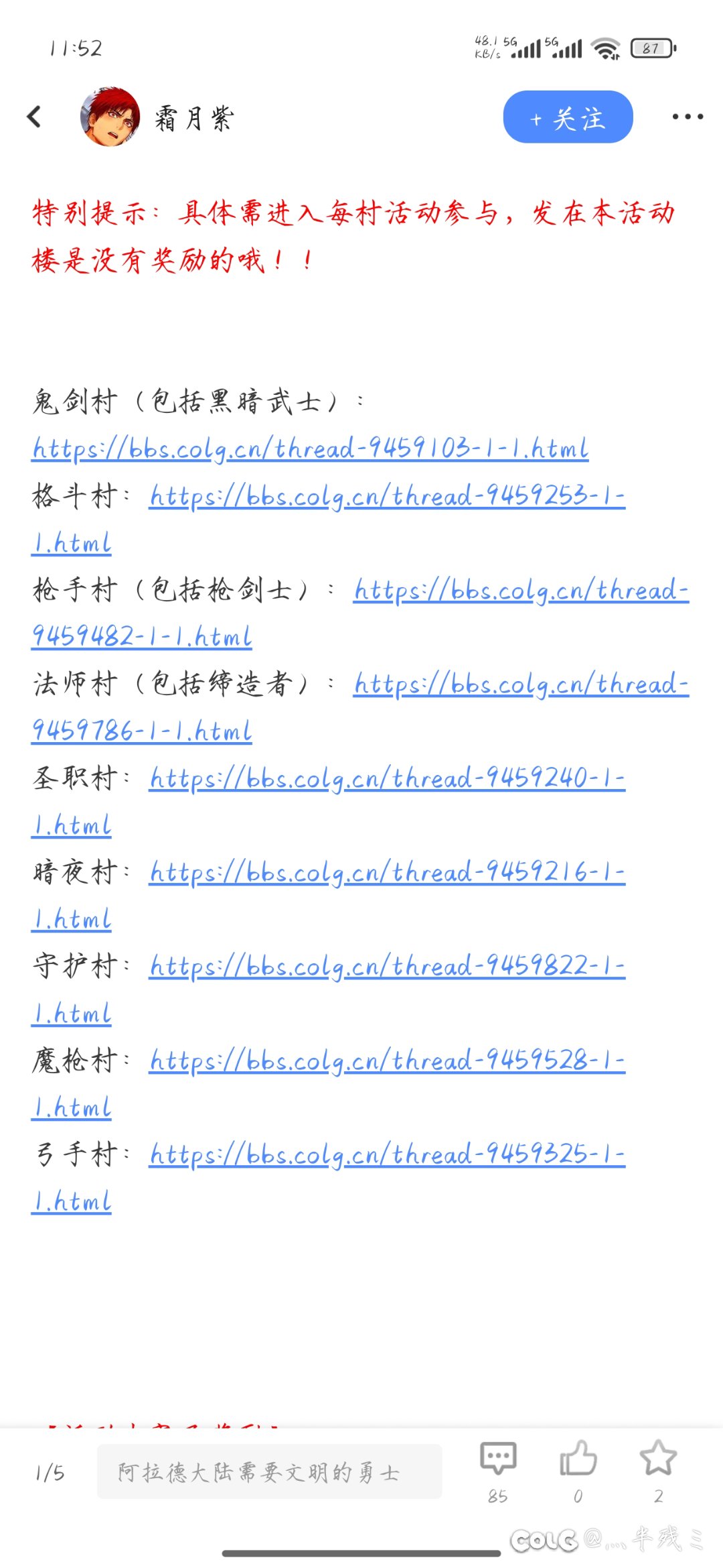 论坛活动积分不到账？1