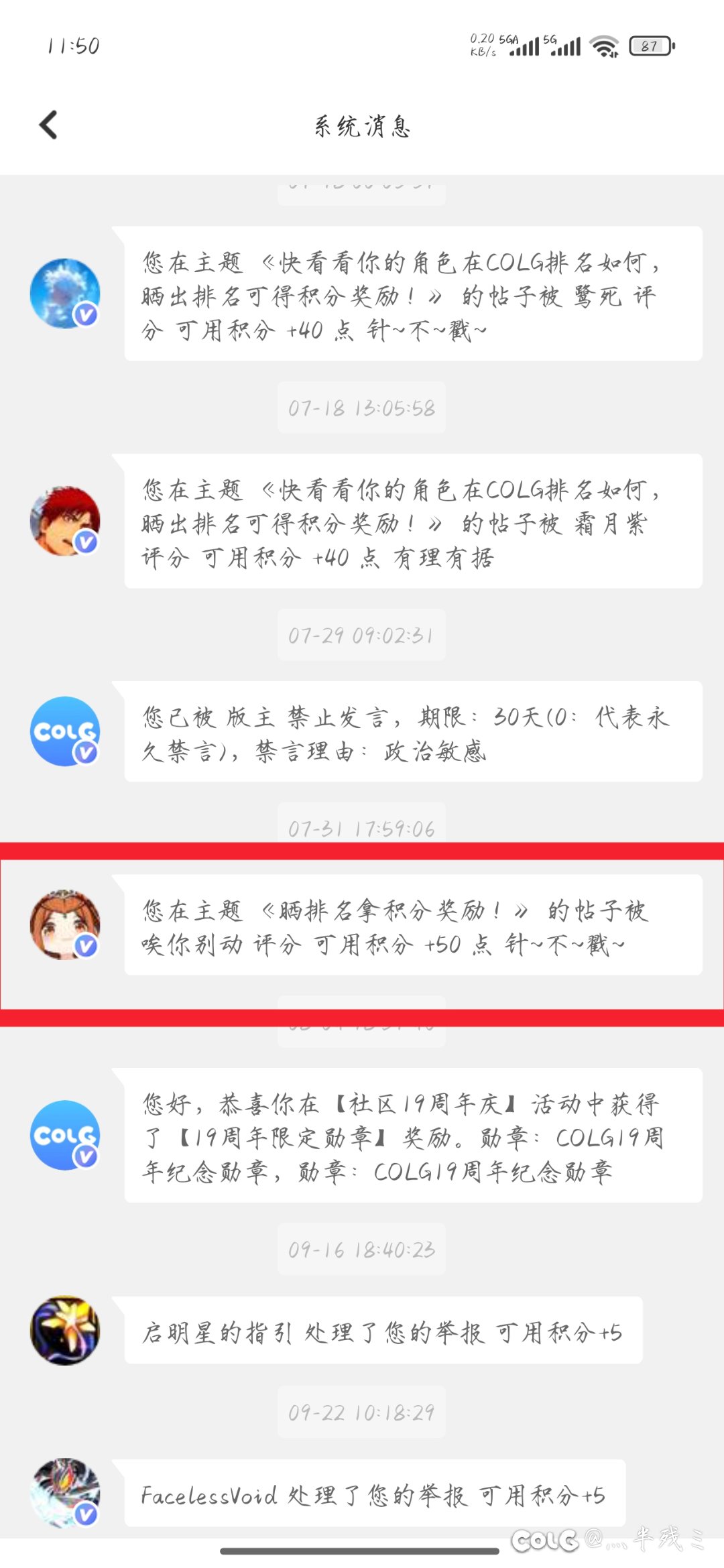 论坛活动积分不到账？3