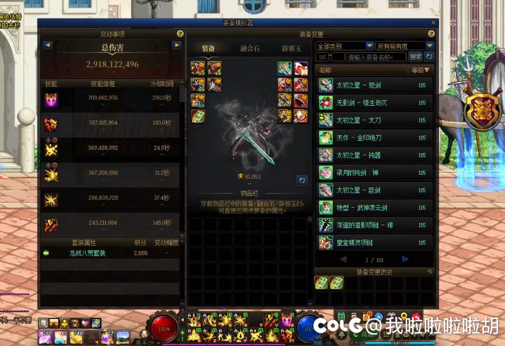 红眼今天上线模拟低了5%，有大佬有类似情况吗1