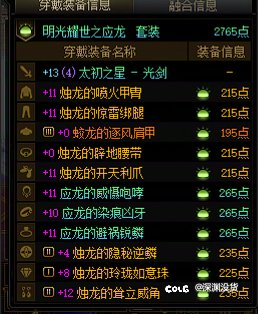 300个增幅器没上一个红103