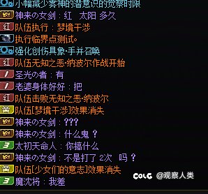 这周的野团打的可真牛马1