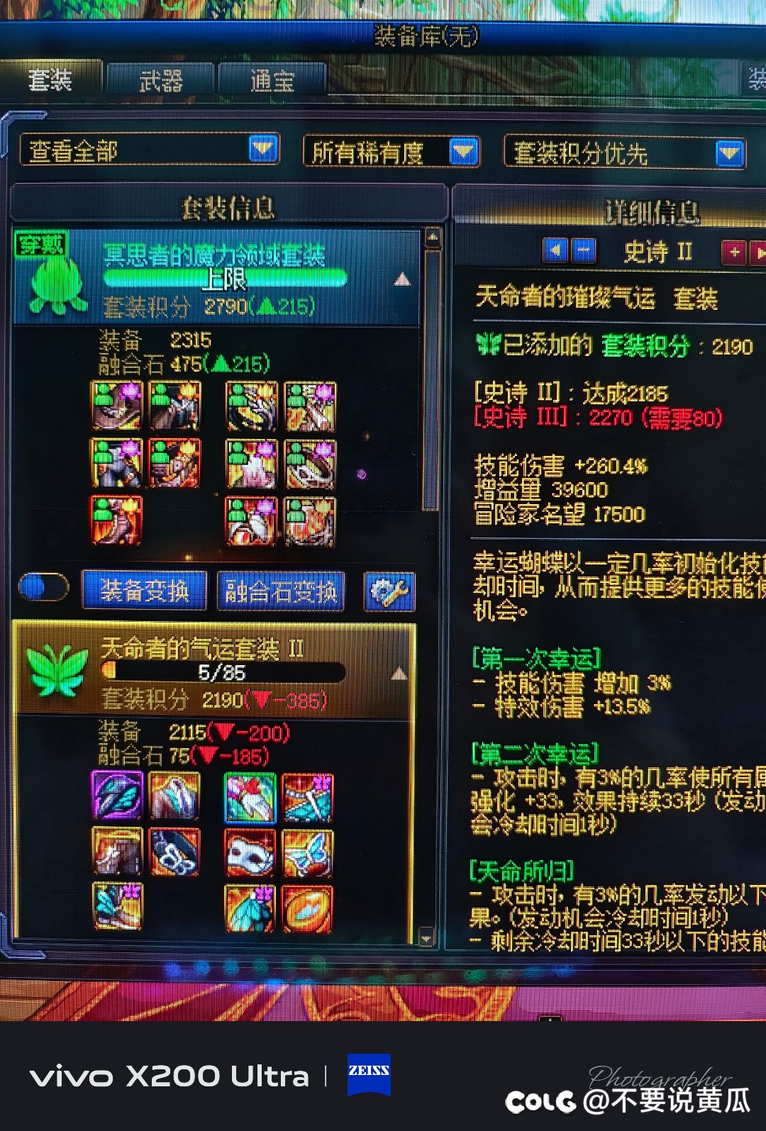 大号旅人，想换套装2