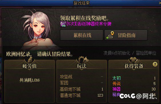 活动深渊真有太初！3