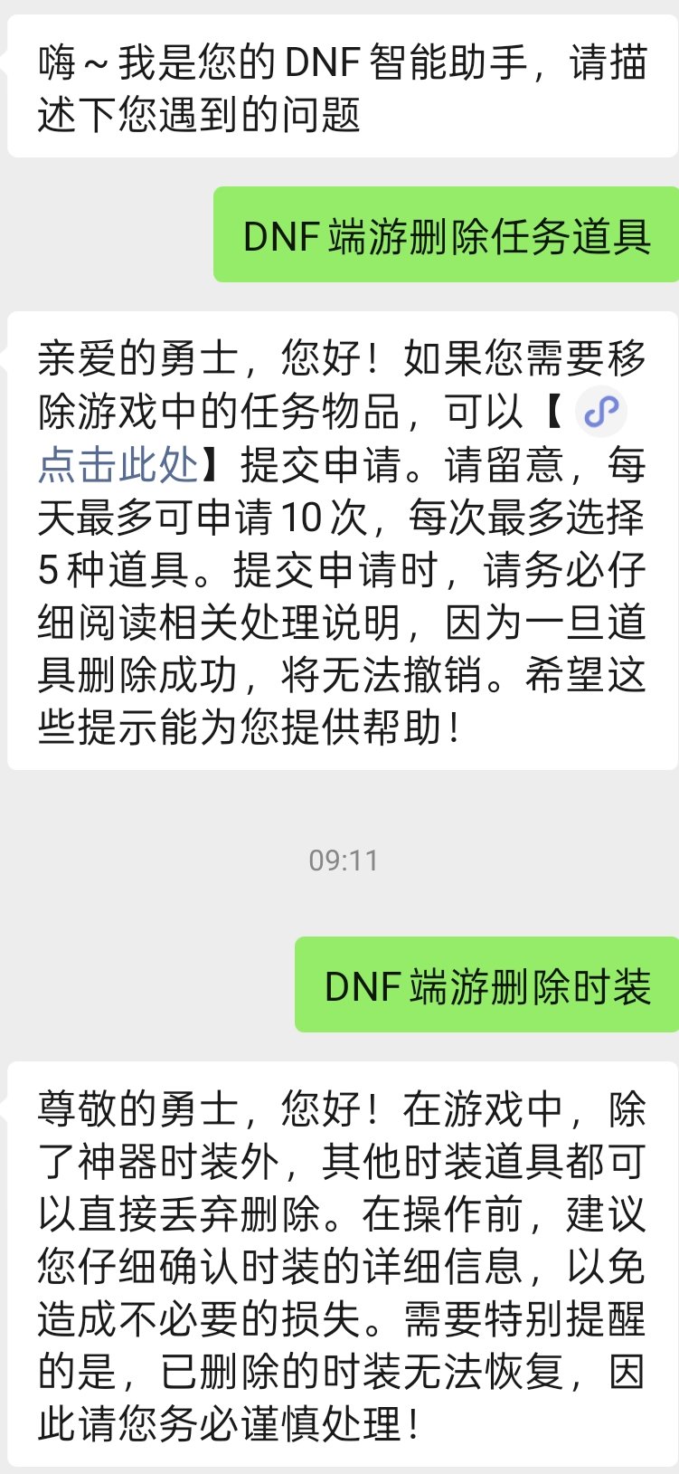 求教怎么删除以前赠送的无法分解无法丢弃的天空1