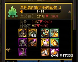 好哥哥们，女弹药能带魔力领域吗？2