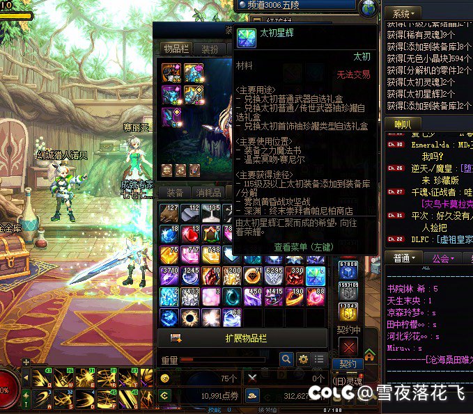 胶囊号4把2太初4