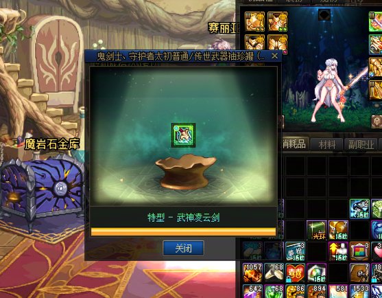 八个半月啊，终于给我开了个传世1
