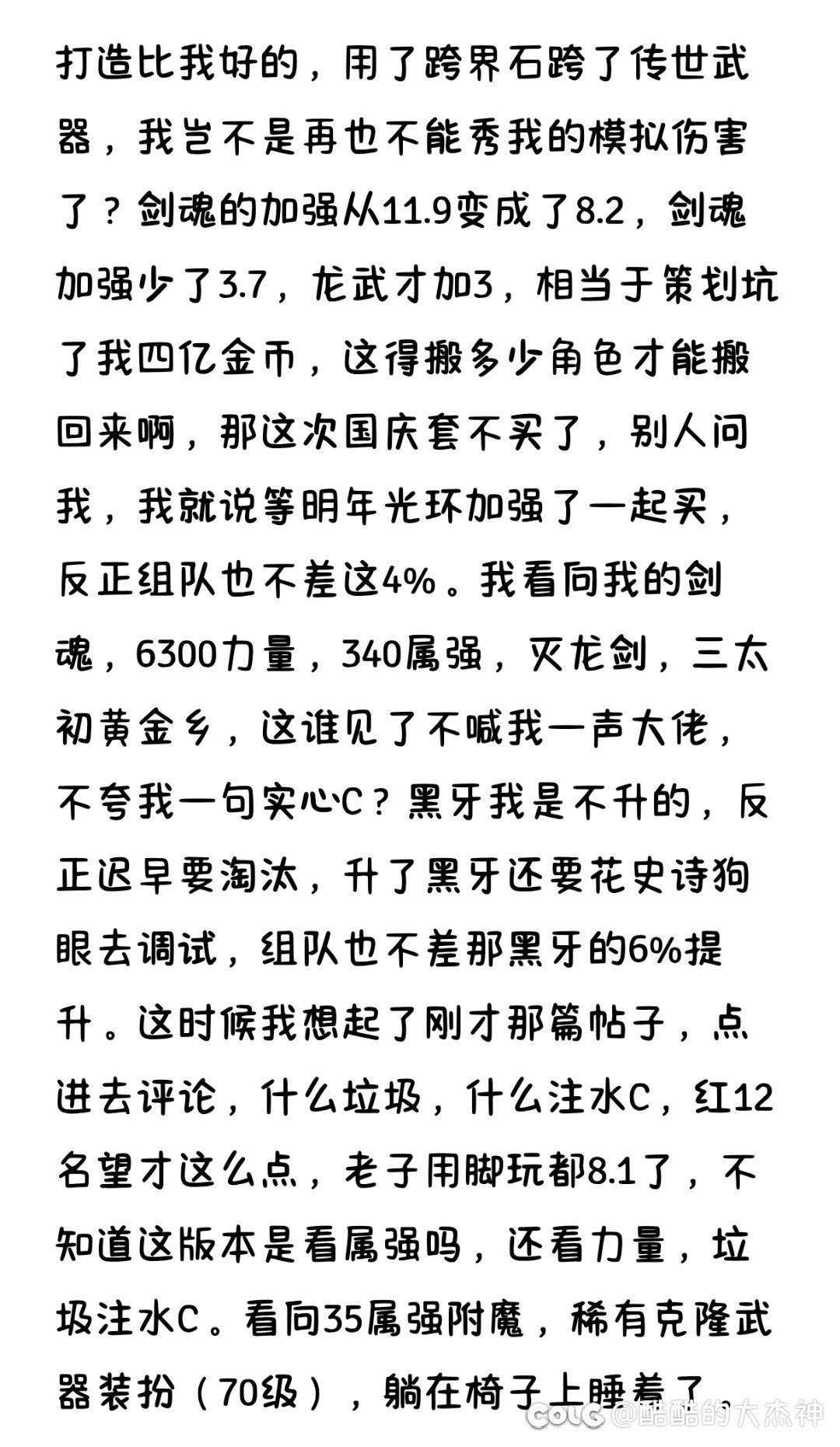 重生是我是8.1名望，四太初实心C3