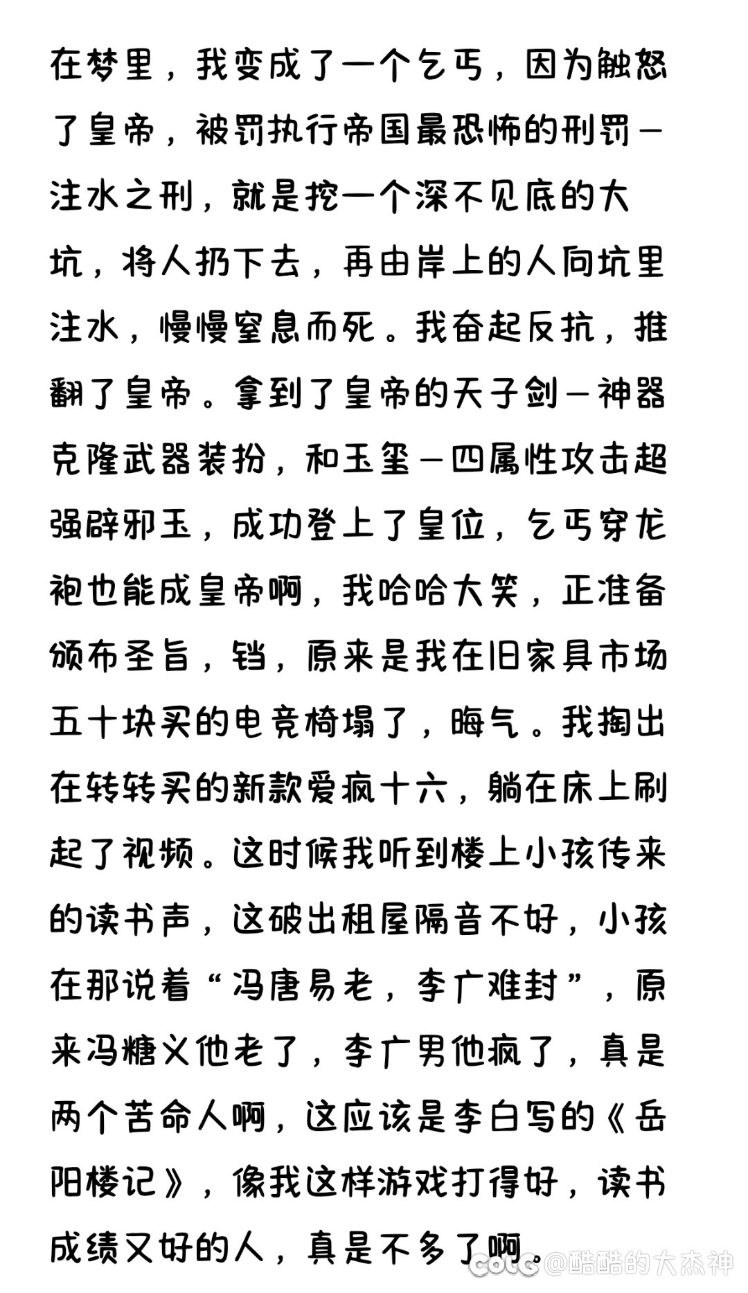 重生是我是8.1名望，四太初实心C4