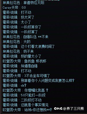 给大家看个乐子5