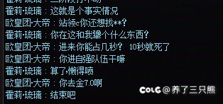 给大家看个乐子6