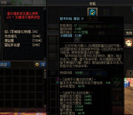 谁说只有光济奶反对4增益的，我多号中高打造连体奶也反对4增益。1
