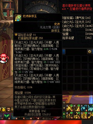 谁说只有光济奶反对4增益的，我多号中高打造连体奶也反对4增益。3