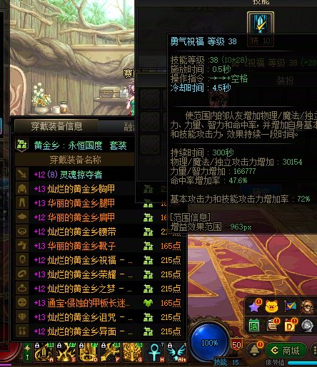 谁说只有光济奶反对4增益的，我多号中高打造连体奶也反对4增益。4