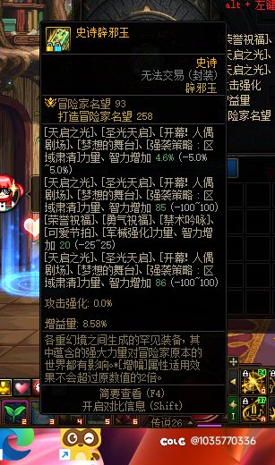 现在看，辟邪玉显示站街对想追求实际提升的奶其实有点坑。1