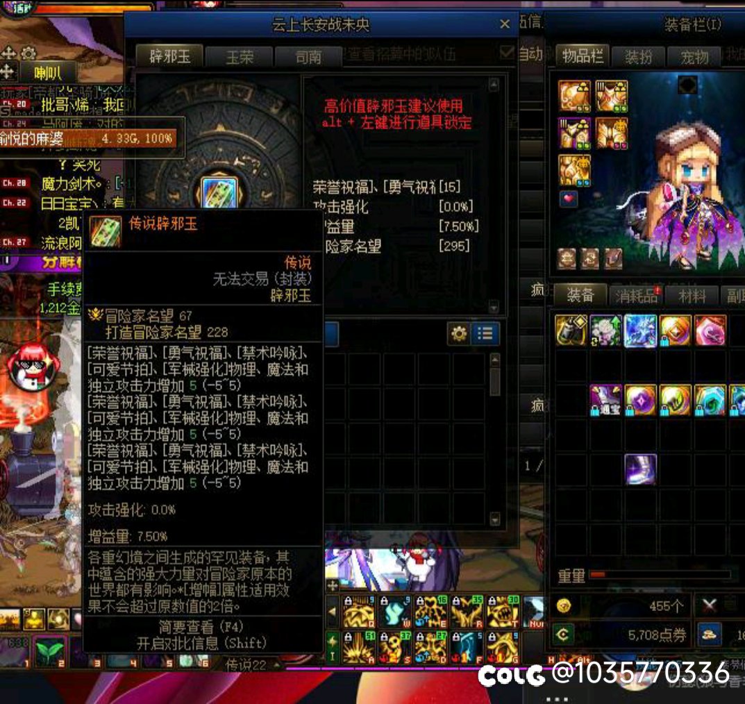 现在看，辟邪玉显示站街对想追求实际提升的奶其实有点坑。2