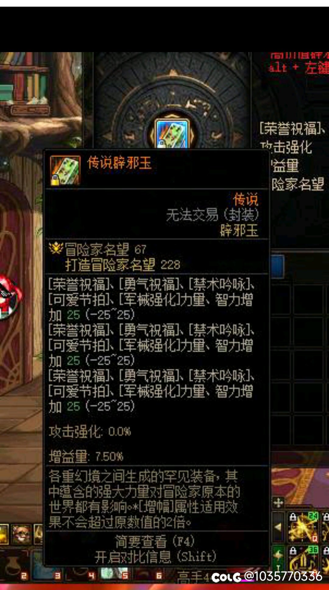 现在看，辟邪玉显示站街对想追求实际提升的奶其实有点坑。3