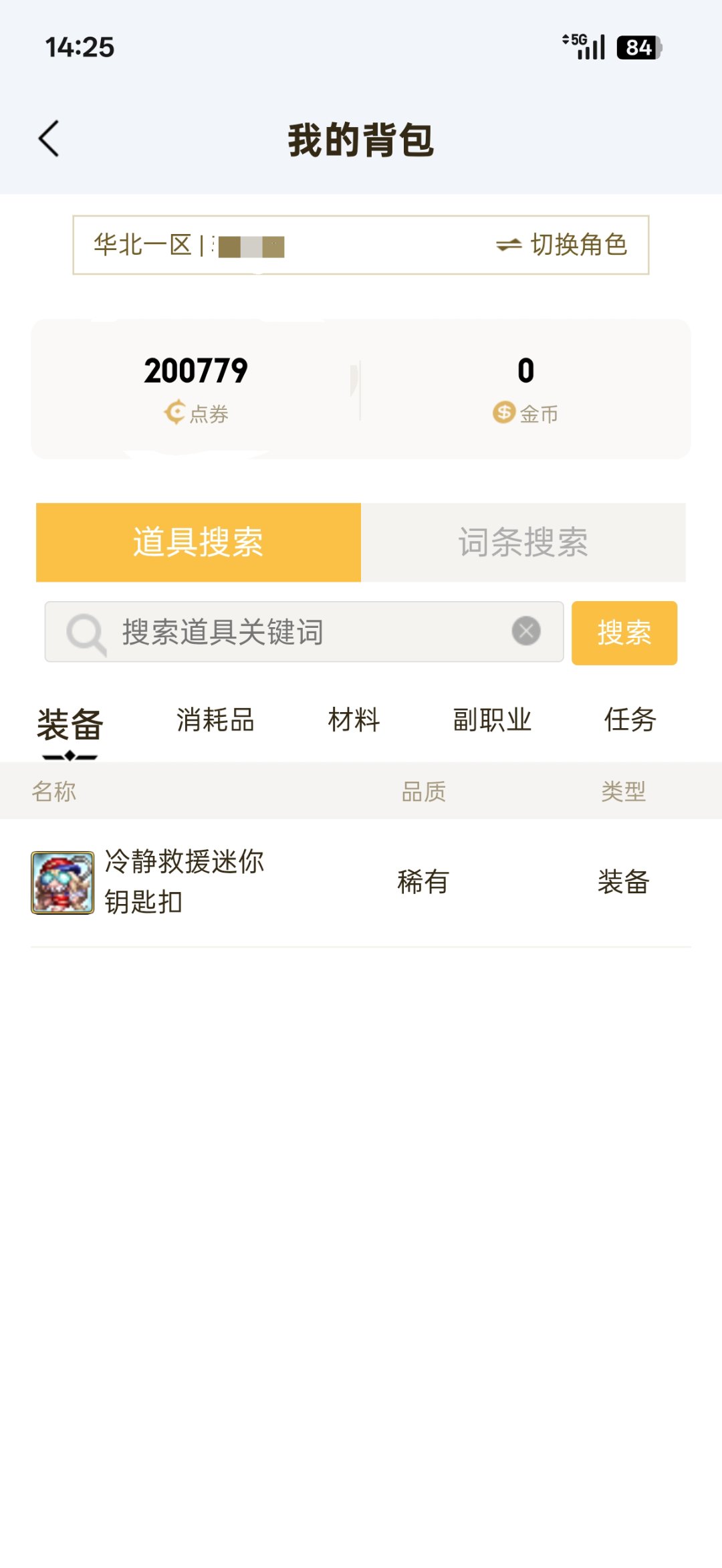 完了，充早了。1