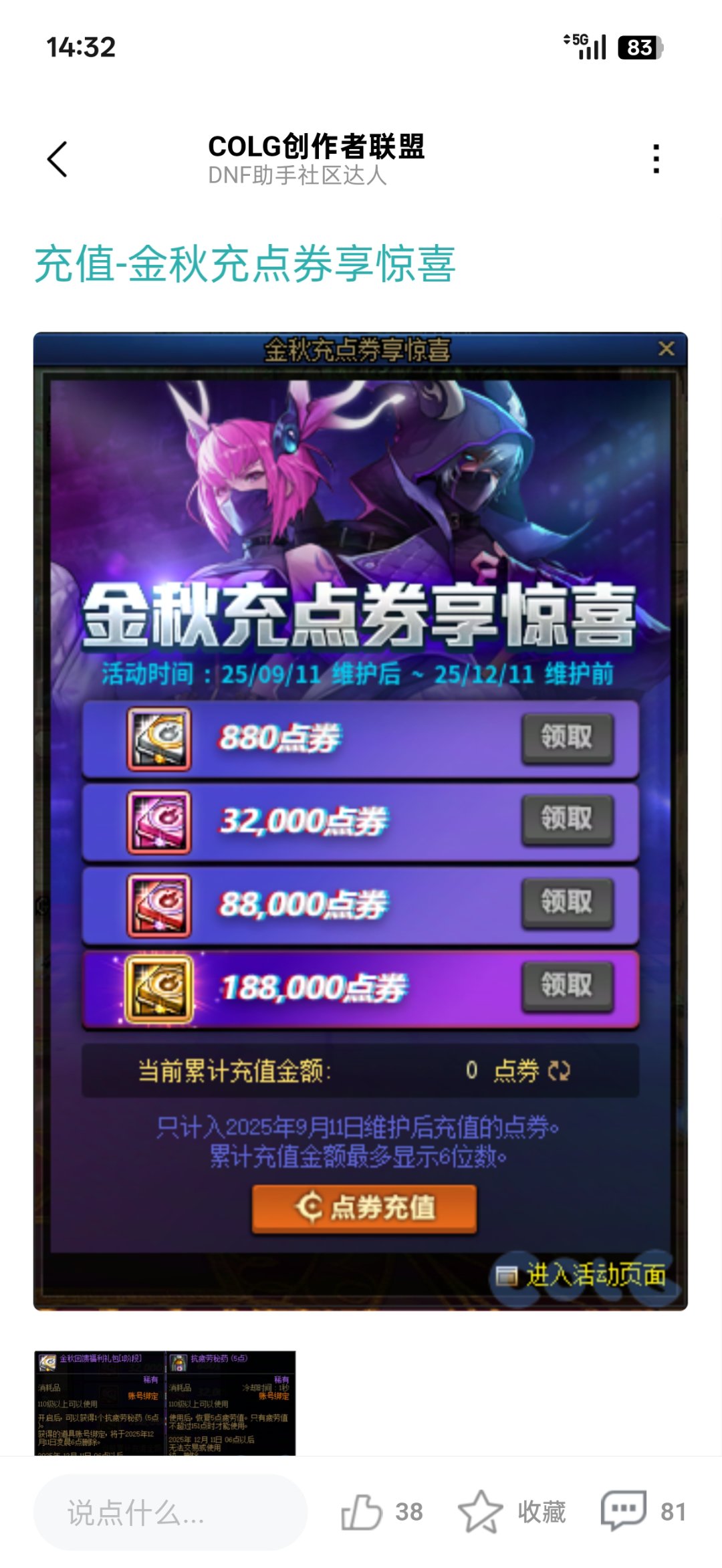 完了，充早了。2