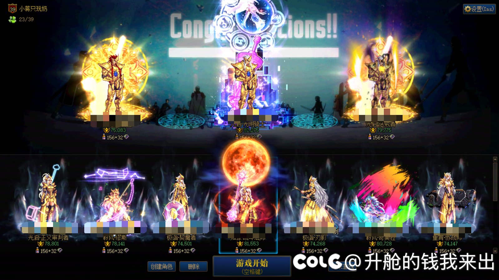 又是一波脱坑潮，跨五小团体稍微补几个人1