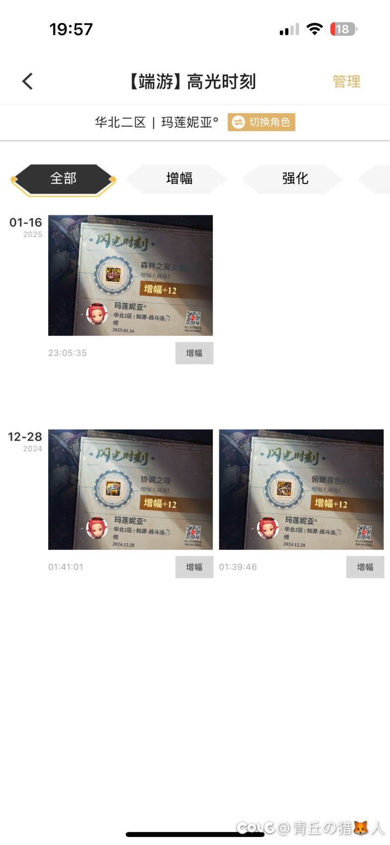 我想问一下有人半年多没上一个12吗？1