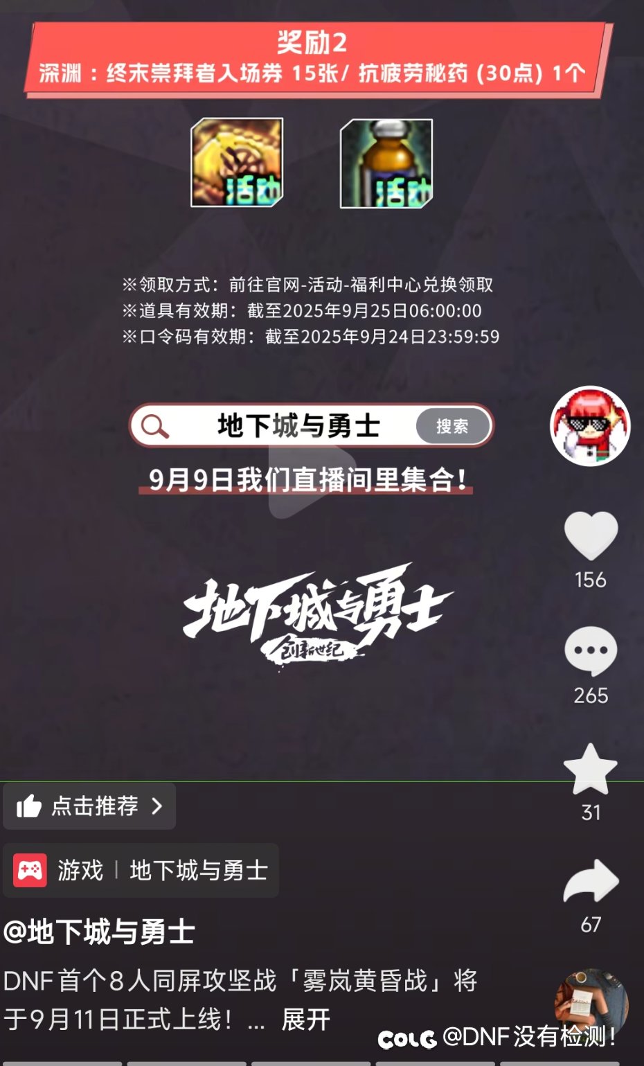 破烂还要在抖音在宣传一遍2