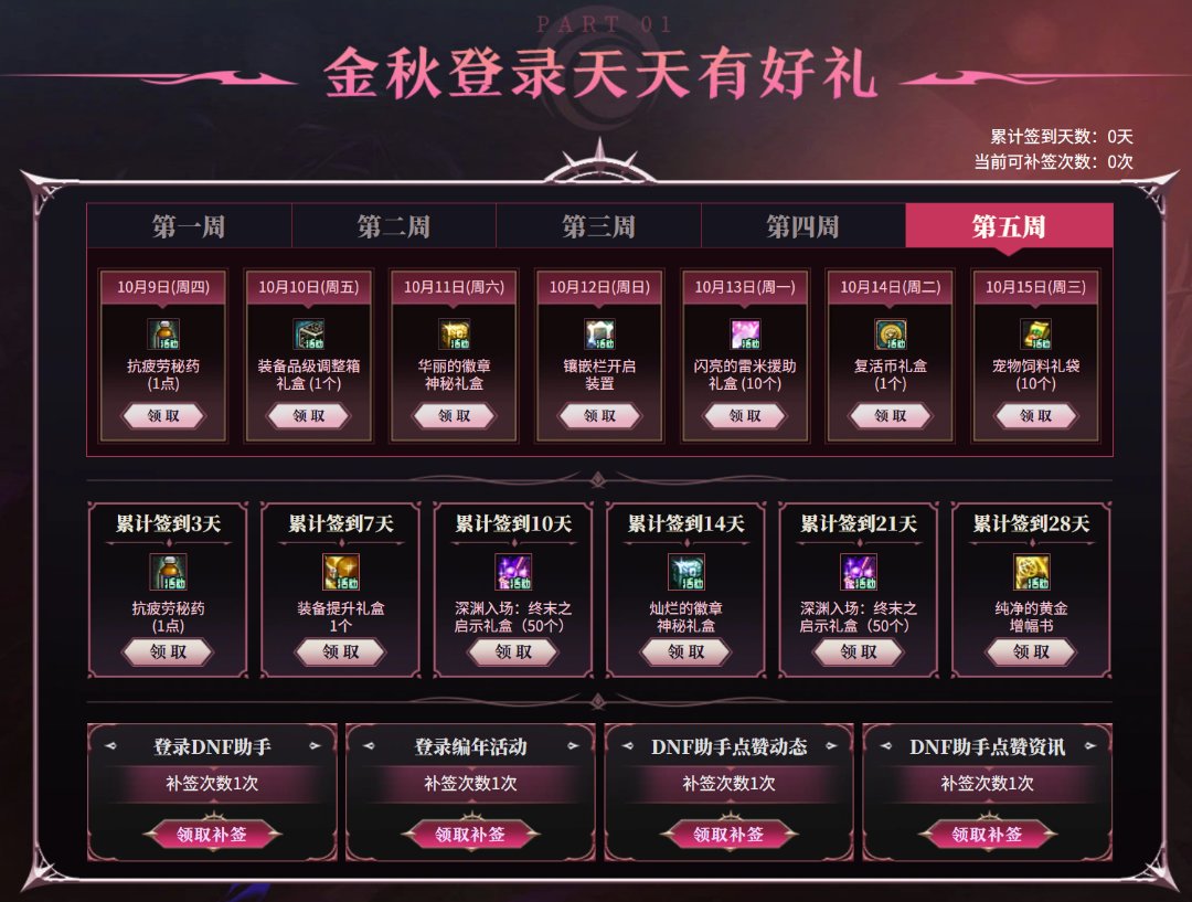 金秋巨献签到28天得纯净的黄金增幅书！1