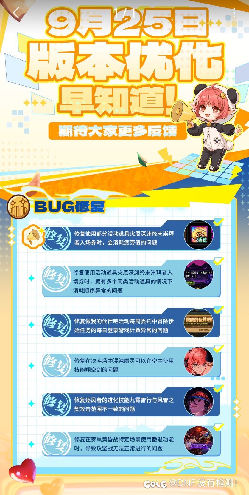 修复Bug你也好意思叫优化！1