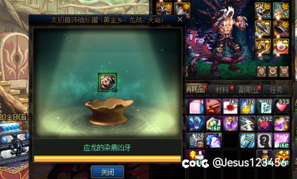 你们明天更新会选择给黄金乡龙战天命都只有1太初的角色开个罐子搏一把吗1