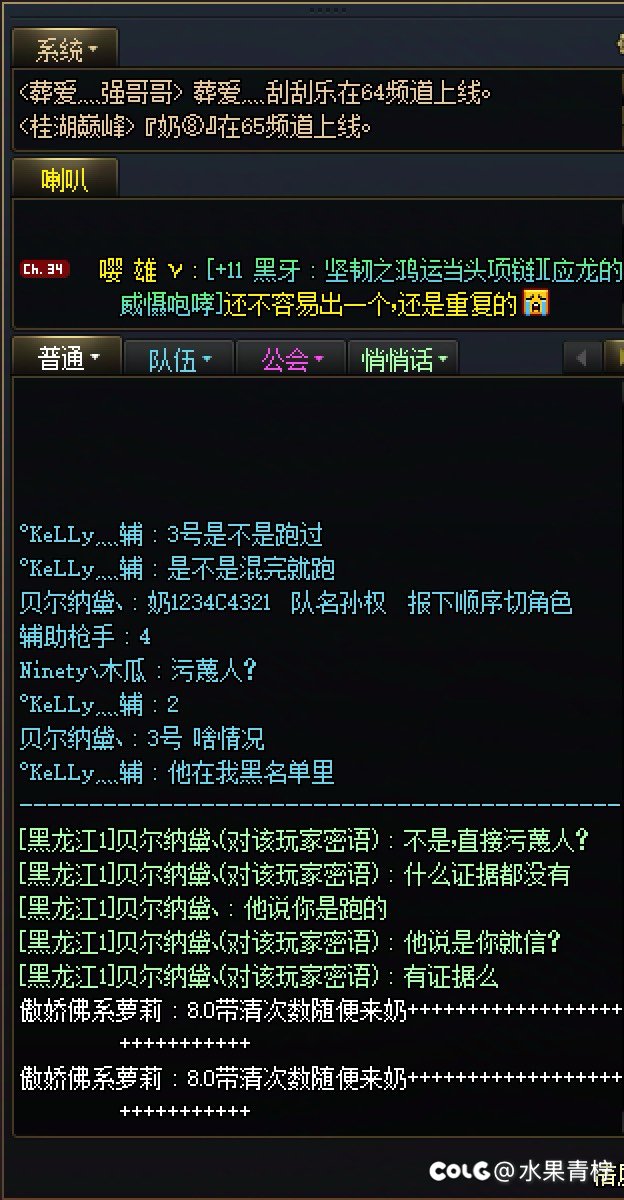 被人污蔑怎么办？都不给对峙机会。1