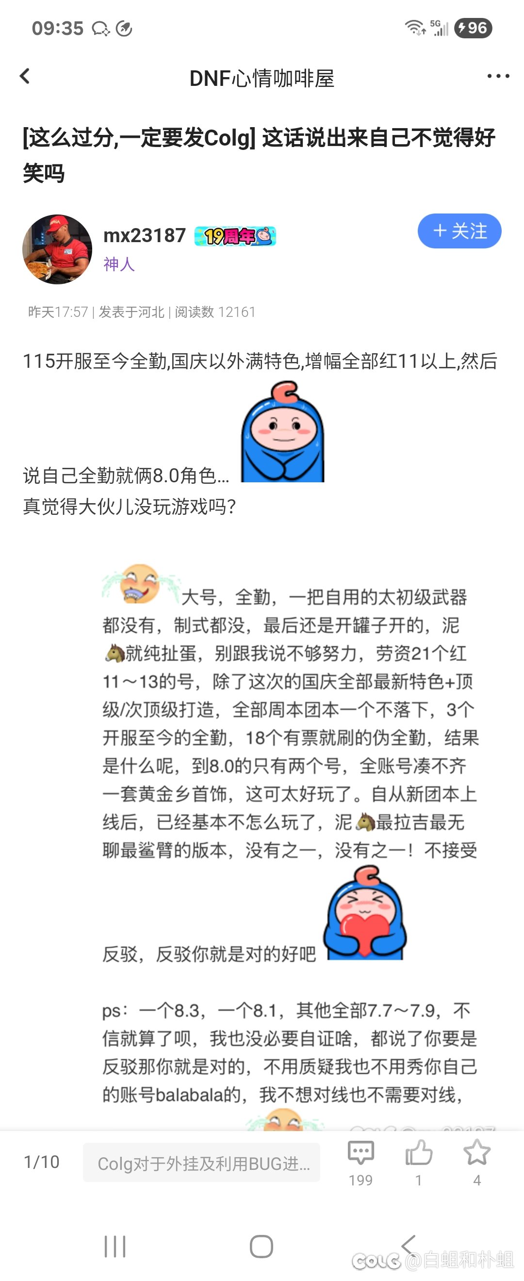 深渊吹是不玩DNF吗？1