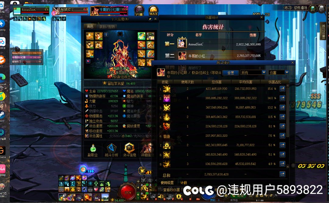 刺客真的是真神职业啊！拼尽全力无法战胜1