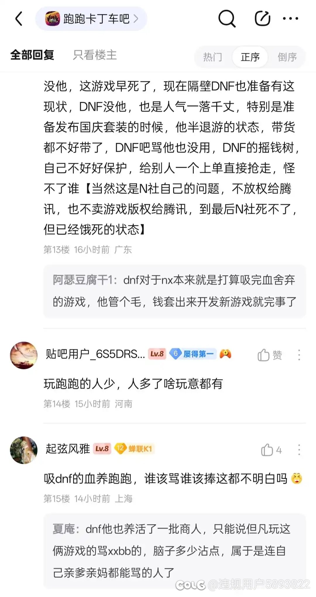 玩个游戏还认上爹了？能不能别这么不要脸1
