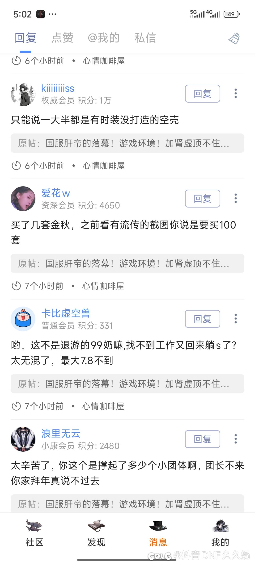 网络世界人均红15！ 骗子死🐎一张嘴！10