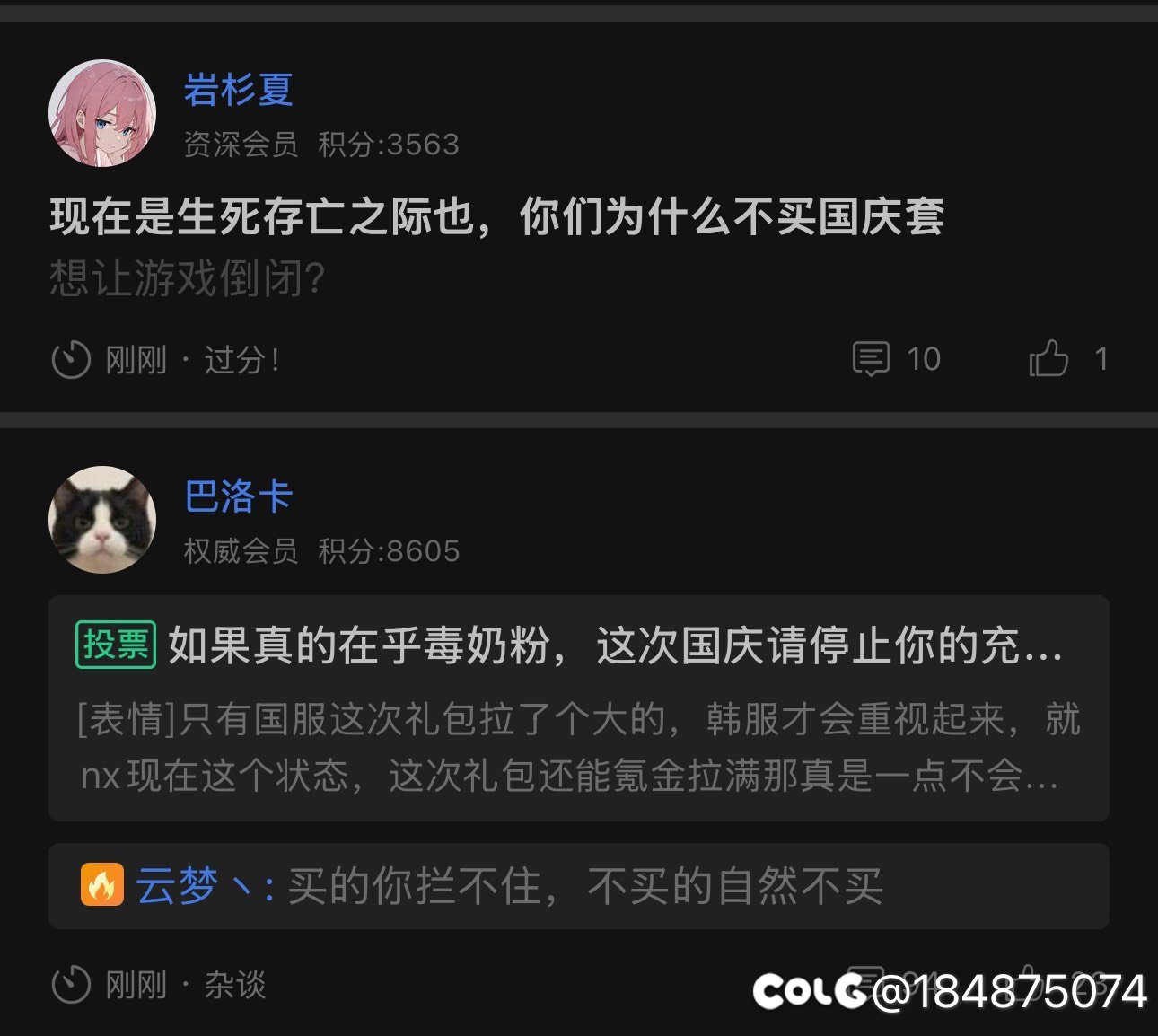 拉不拉国庆套，该听谁的？？？1