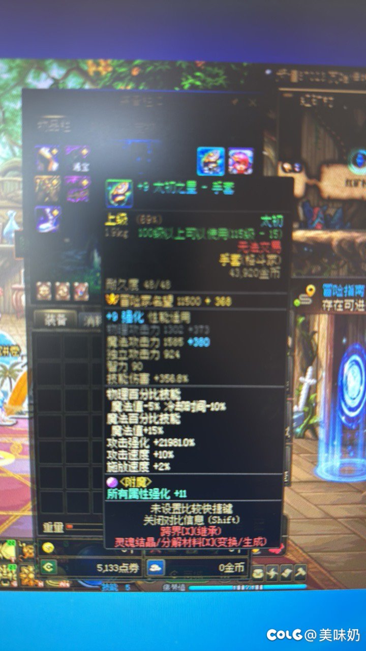 关于回归一个半月装备获取情况1